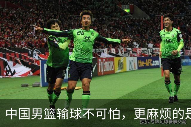 中国男篮输球不可怕，更麻烦的是这三件事，未来或长期被日本压制，朱芳雨一句话点破真相
